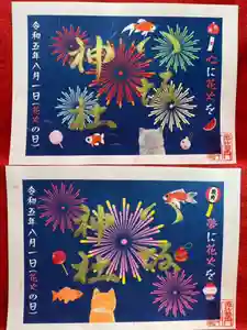 鹿角八坂神社の御朱印 2023年06月01日(木)〜(2023年05月13日(土) 21時29分57秒投稿)