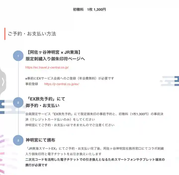 阿佐ヶ谷神明宮(東京都)