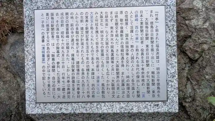 東光院(大阪府)