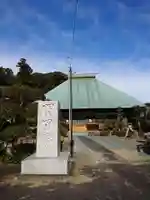 閑田院の本殿・本堂