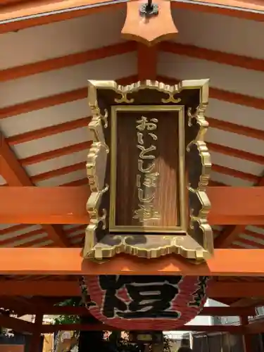 大歳社(住吉大社末社)のその他建物