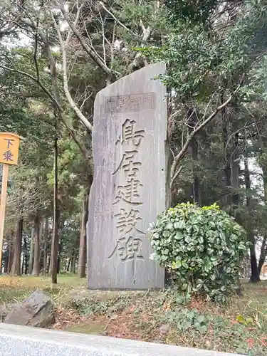 宇都母知神社(神奈川県)