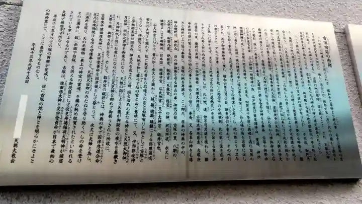 石大神宮・飯井宮(東京都)