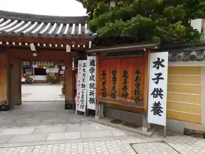 総持院（總持院）(兵庫県)