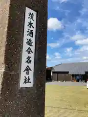 薬師院(兵庫県)