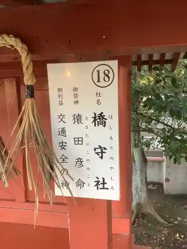 津島神社の歴史