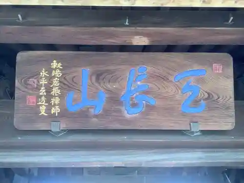 久国寺の山門・神門