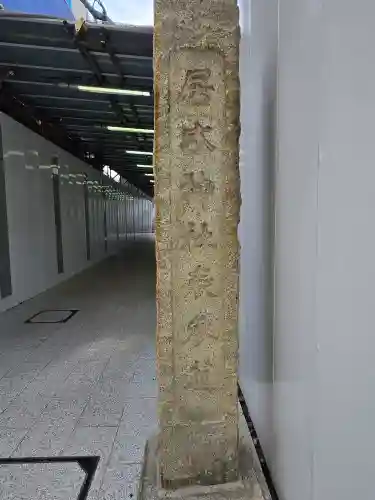 居木神社(東京都)