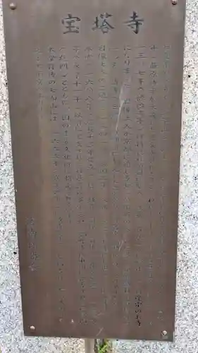 寳塔寺（宝塔寺）(京都府)