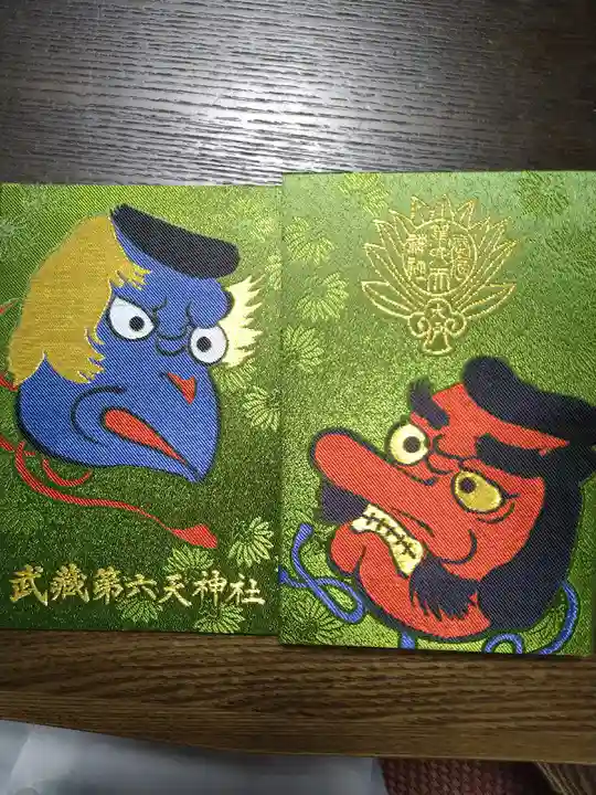 武蔵第六天神社の御朱印帳