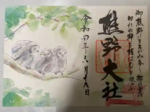 熊野大社(山形県)