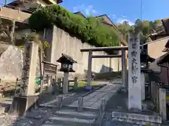 日向大神宮の鳥居