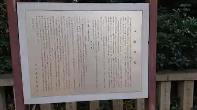 赤羽八幡神社の歴史