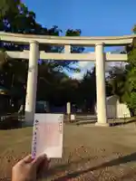 日前神宮・國懸神宮(和歌山県)