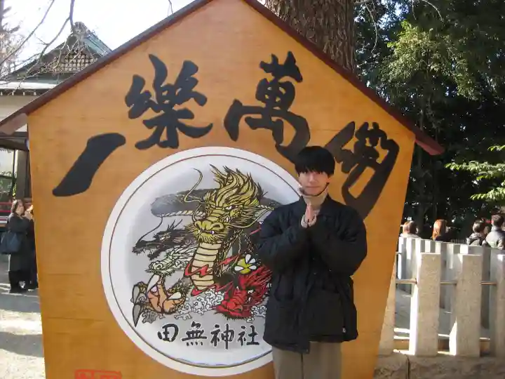 田無神社(東京都)