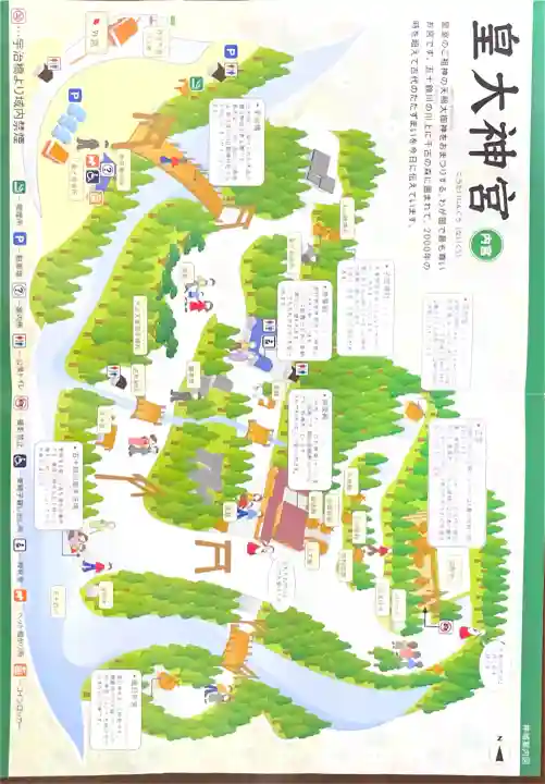 伊勢神宮内宮(皇大神宮)の{uncategorized: "未分類", other: "その他", undefined: "問題あり", building: "その他建物", grave: "お墓", sacred_gate: "鳥居", guardian: "狛犬", statue: "像", buddha: "仏像", history: "歴史", nature: "自然", garden: "庭園", animal: "動物", pagoda: "塔", temizu: "手水舎", mountain_gate: "山門・神門", sanctuary: "本殿・本堂", subordinate: "末社・摂社", art: "芸術", scenery: "景色", jizo: "地蔵", ema: "絵馬", goshuin: "御朱印", omikuji: "おみくじ", items: "授与品その他", amulet: "お守り", goshuincho: "御朱印帳", eats: "食事", festival: "お祭り", votive_dance: "神楽", shichigosan: "七五三参", wedding: "結婚式", experience: "体験その他", initially: "初詣", around: "周辺", anti_infection: "感染症対策"}