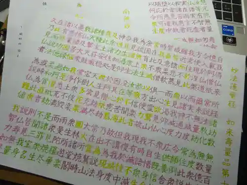 宗徳寺の体験その他