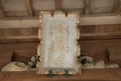 愛宕神社のその他建物