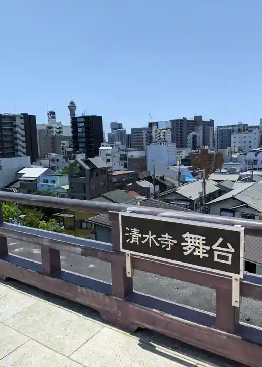 清水寺(大阪府)