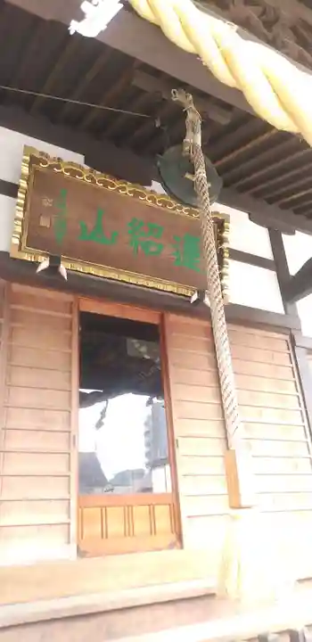 瑞光寺の本殿・本堂