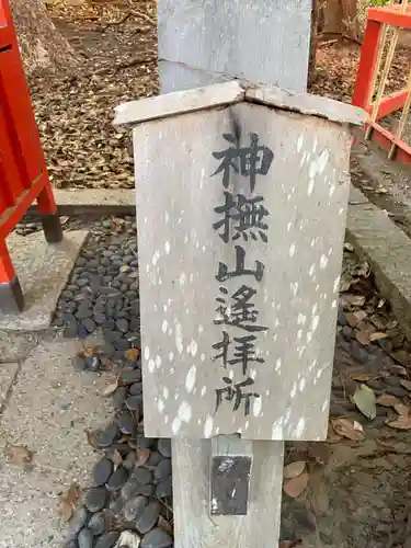 長田神社(兵庫県)