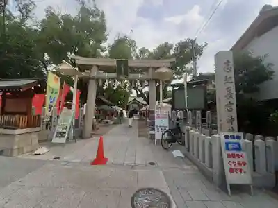 志紀長吉神社(大阪府)
