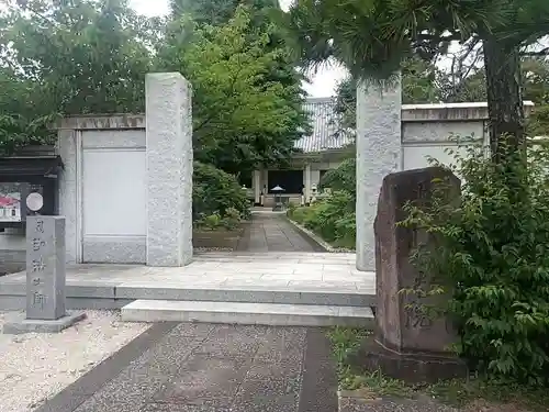 円光院(東京都)