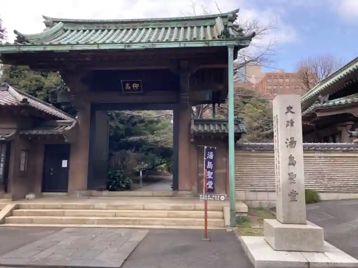 湯島聖堂の山門・神門