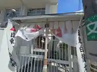 日東白龍大神(大阪府)