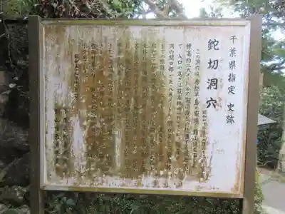 船越鉈切神社の歴史