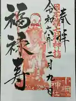 小網神社(東京都)