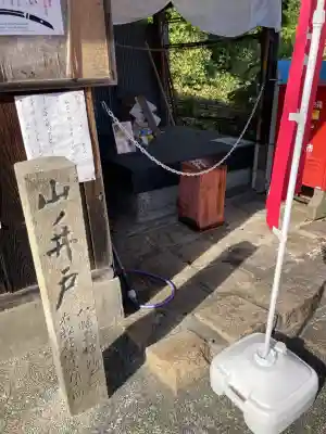 相槌神社(京都府)
