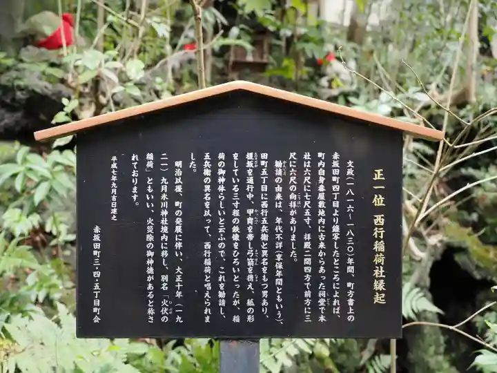 赤坂氷川神社(東京都)