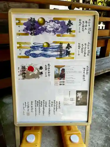 龍口神社(宮城県)