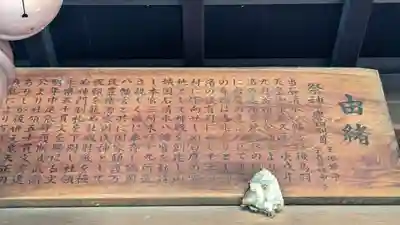 八幡社（石清水八幡宮）の歴史