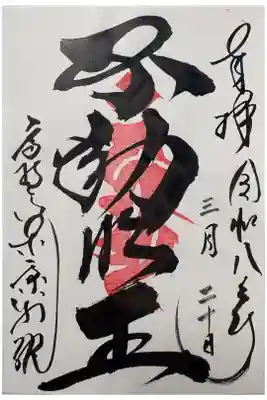 書置。