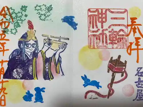 三輪神社(愛知県)