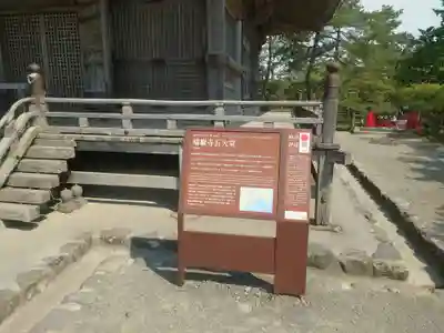 瑞巌寺五大堂(宮城県)