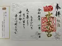 水天宮(東京都)