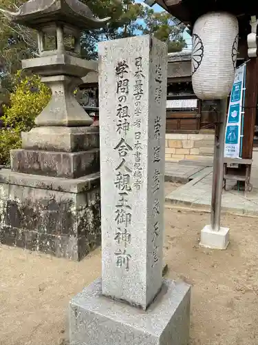 藤森神社のその他建物