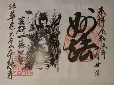 とうじと