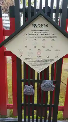 白山神社の歴史