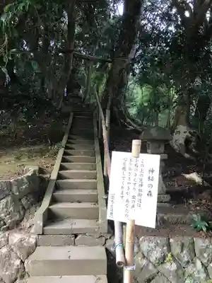 平濱八幡宮の末社・摂社