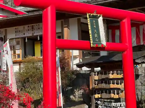 差出磯大嶽山神社 仕事と健康と厄よけの神さまの鳥居