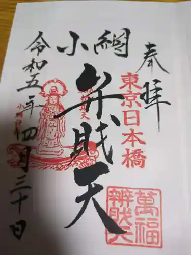 小網神社(東京都)