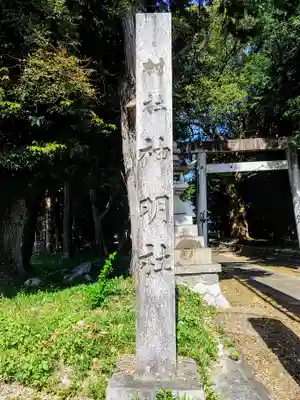 神明社(外坪神明社)のその他建物