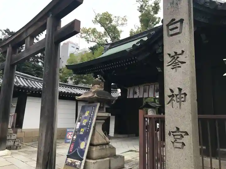 白峯神宮のその他建物