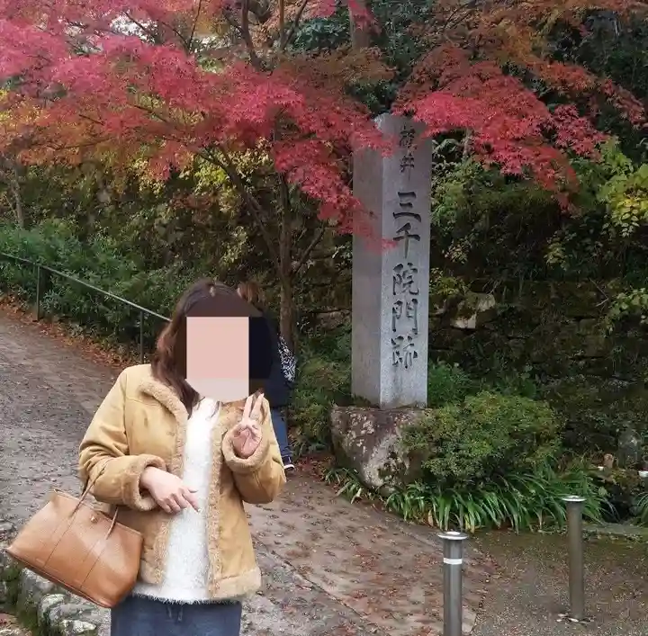 三千院門跡のその他建物