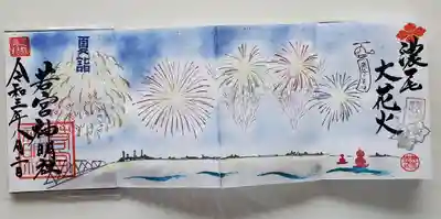 大花火🎆