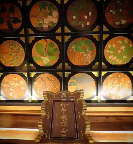 八幡神社松平東照宮の本殿・本堂